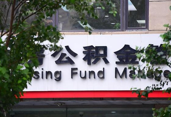 东海离职好久了公积金怎么取（离职太久公积金怎么取）